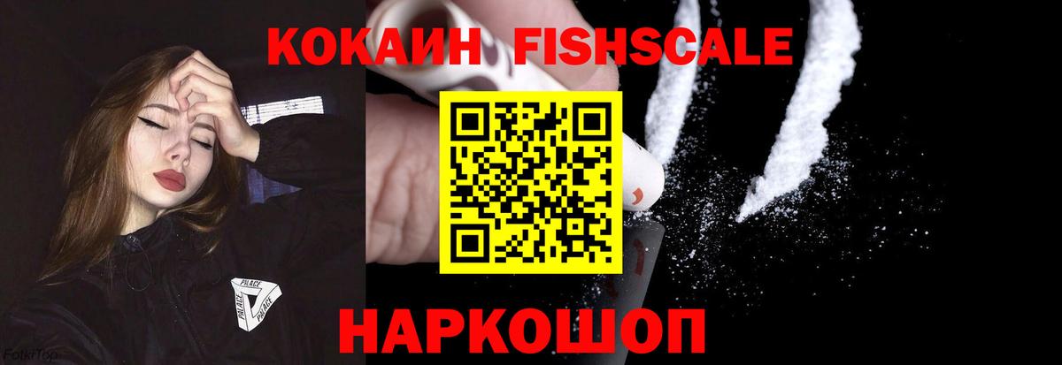 Красноуфимск  COCAIN Columbia  КОКАИН 97%  Cocaine  Вход с VPN 