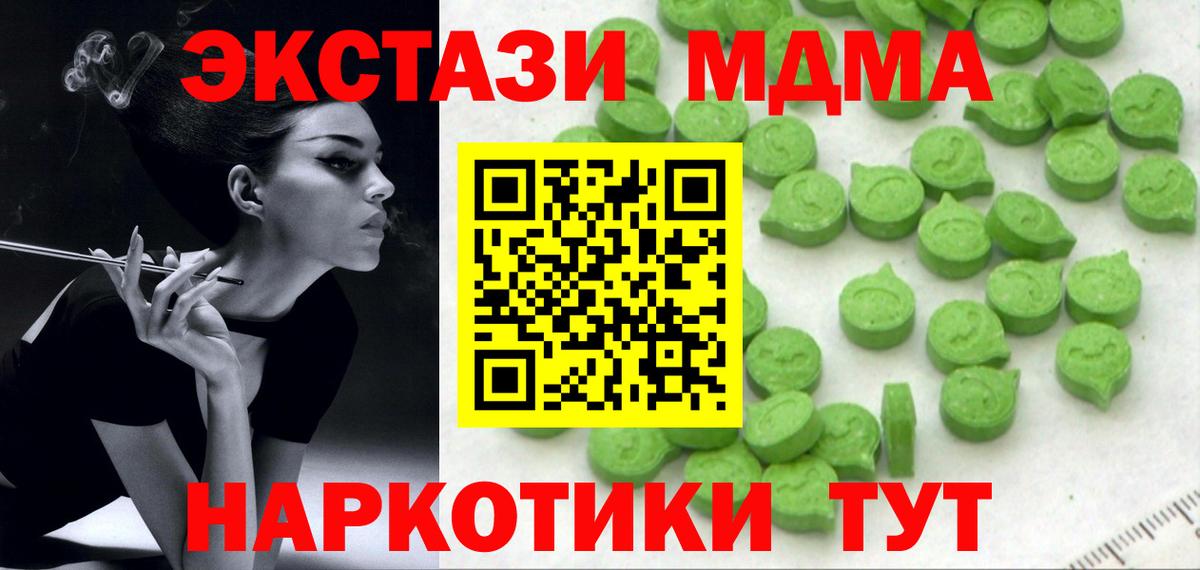 ЭКСТАЗИ диски  Ecstasy  Красноуфимск  Вход с VPN  ЭКСТАЗИ диски 