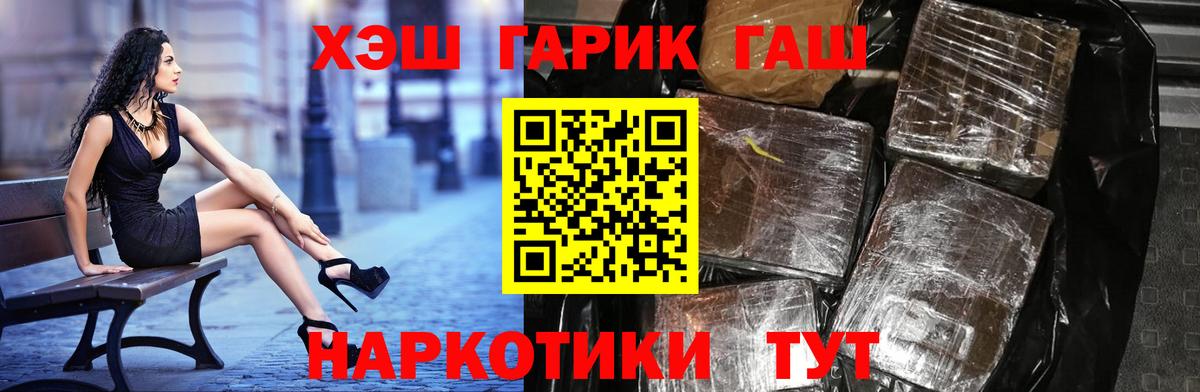 купить наркоту  Вход с VPN  Красноуфимск  ГАШИШ 40% ТГК 