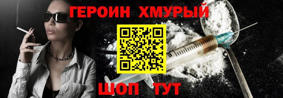 Героин гречка  Вход с VPN  Красноуфимск 