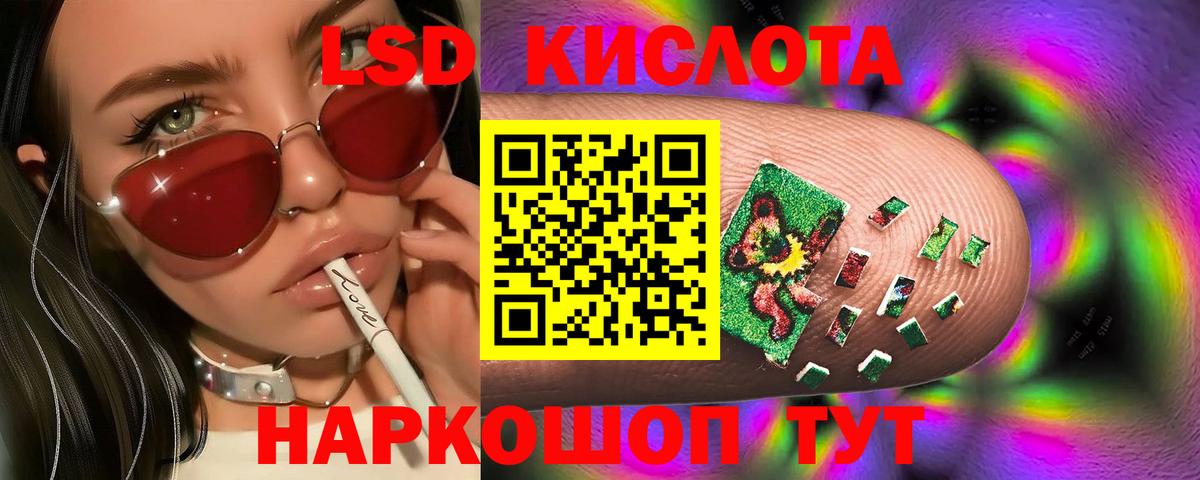 Лсд 25 экстази кислота  LSD-25 экстази ecstasy  Красноуфимск  Вход с VPN 