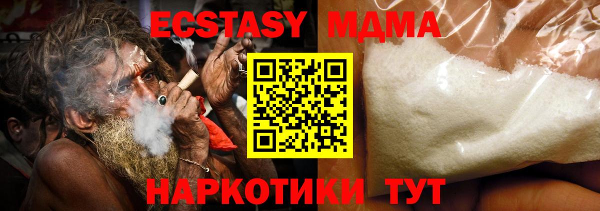 МДМА молли  Вход с VPN  Красноуфимск  МДМА кристаллы 