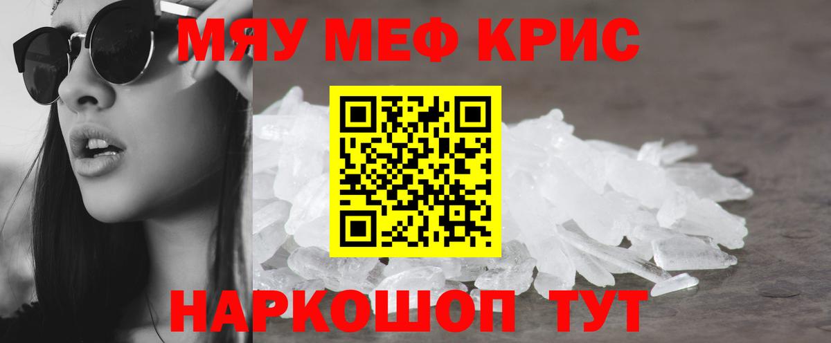 МЕФ мука  МЕФ  наркота  Вход с VPN  Меф  Красноуфимск 
