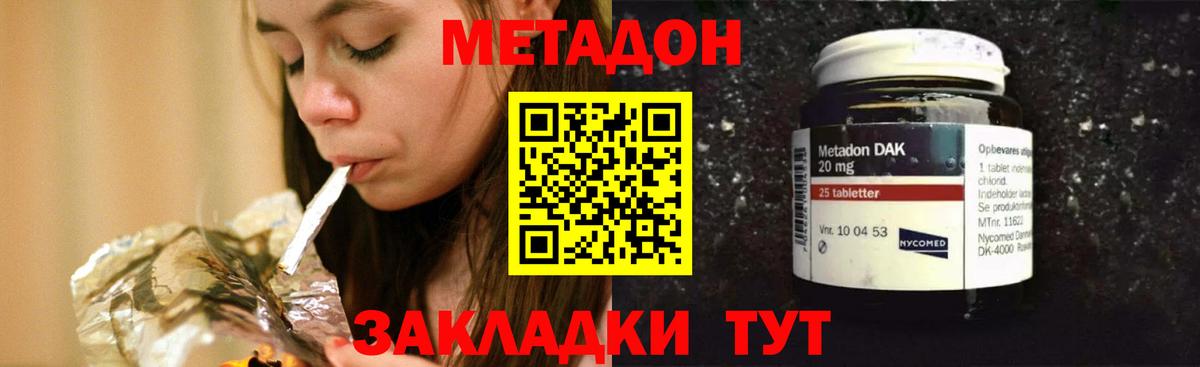Красноуфимск  ссылка на мегу онион  Метадон белоснежный  shop клад  Метадон VHQ  Вход с VPN 