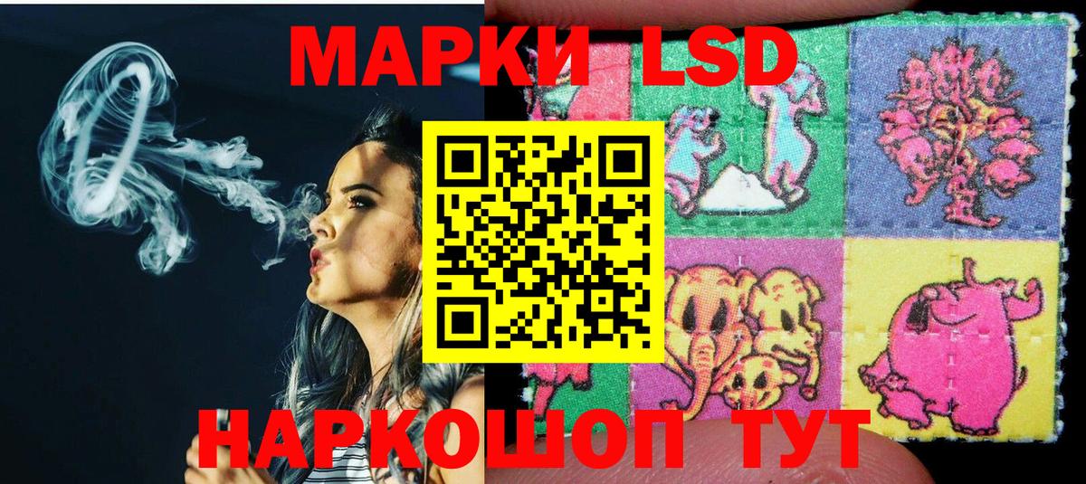 Марки NBOMe  Наркотические марки 1500мкг  Наркотические марки 1500мкг  Вход с VPN  Красноуфимск 