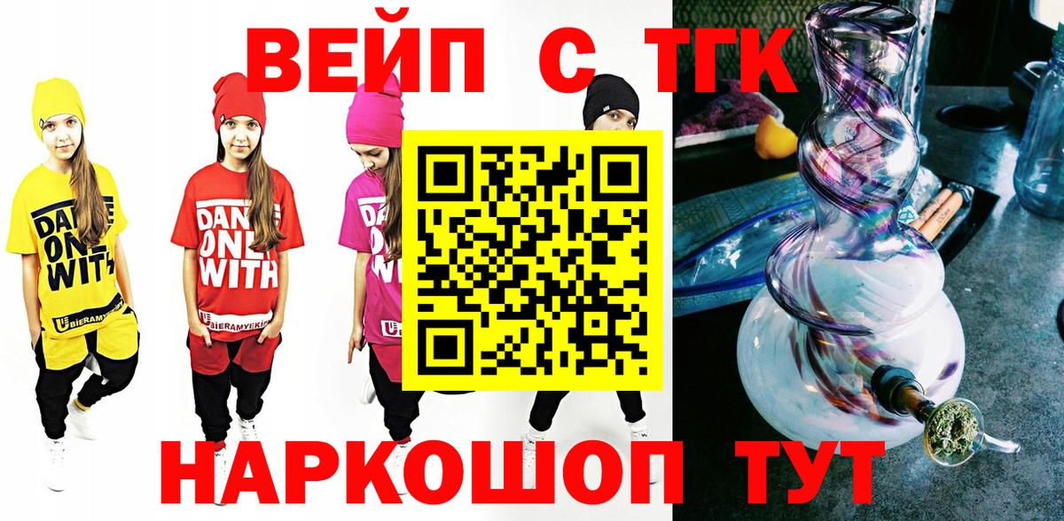 ТГК жижа Красноуфимск