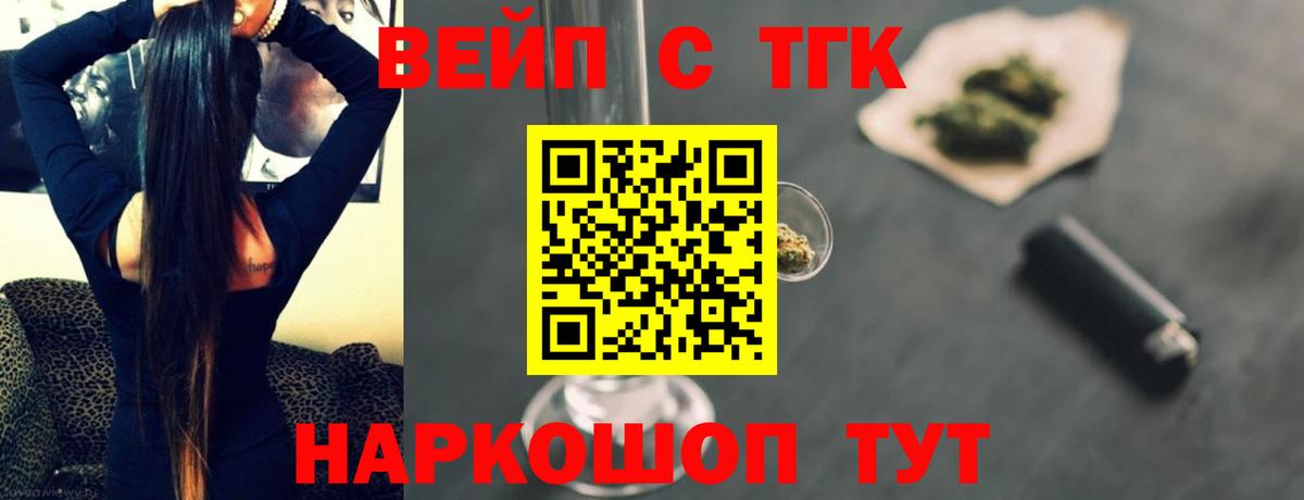 Дистиллят ТГК жижа  Вход с VPN  Красноуфимск 