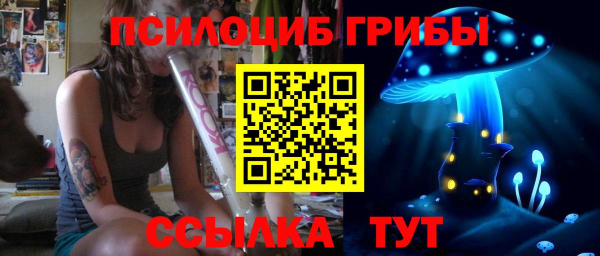 купить наркотики сайты  Вход с VPN  Красноуфимск  Галлюциногенные грибы MAGIC MUSHROOMS 