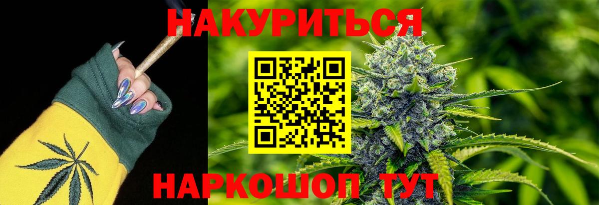Бошки Шишки Bruce Banner Красноуфимск